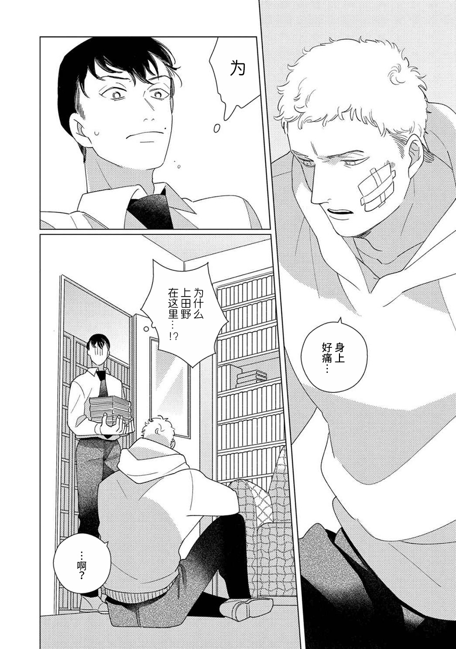 Strange FRIEND first step 第12页