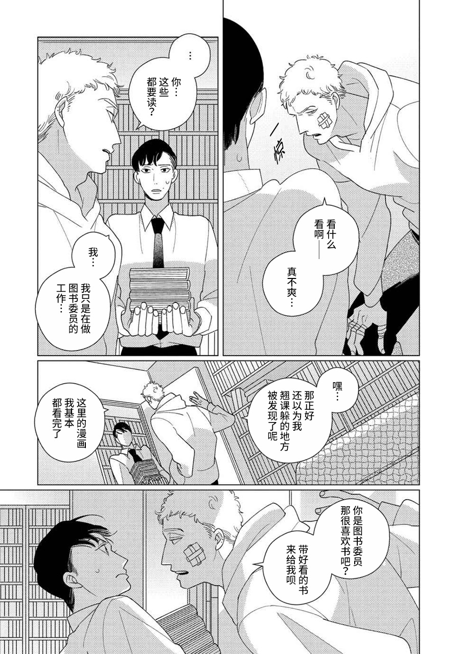 Strange FRIEND first step 第13页