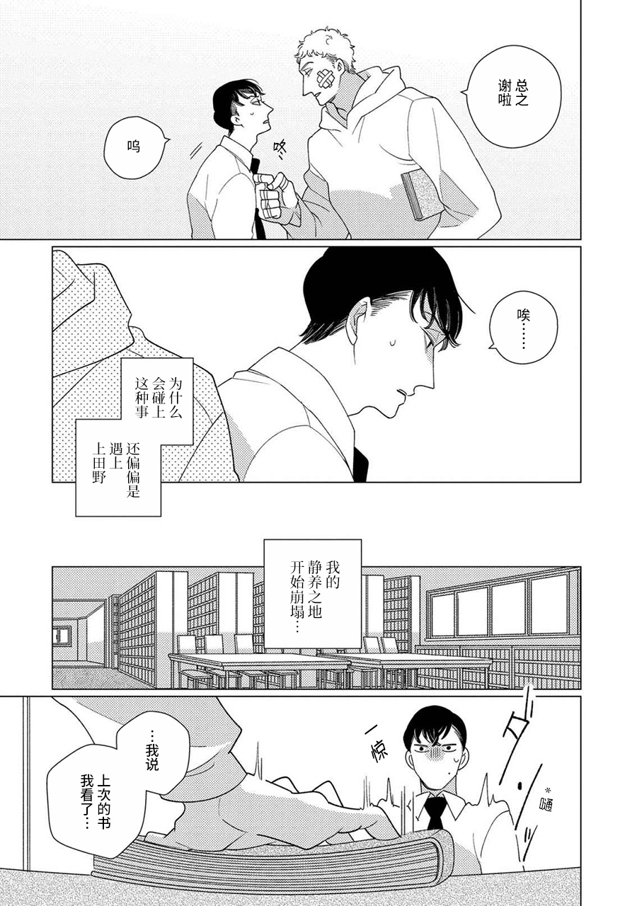 Strange FRIEND first step 第15页