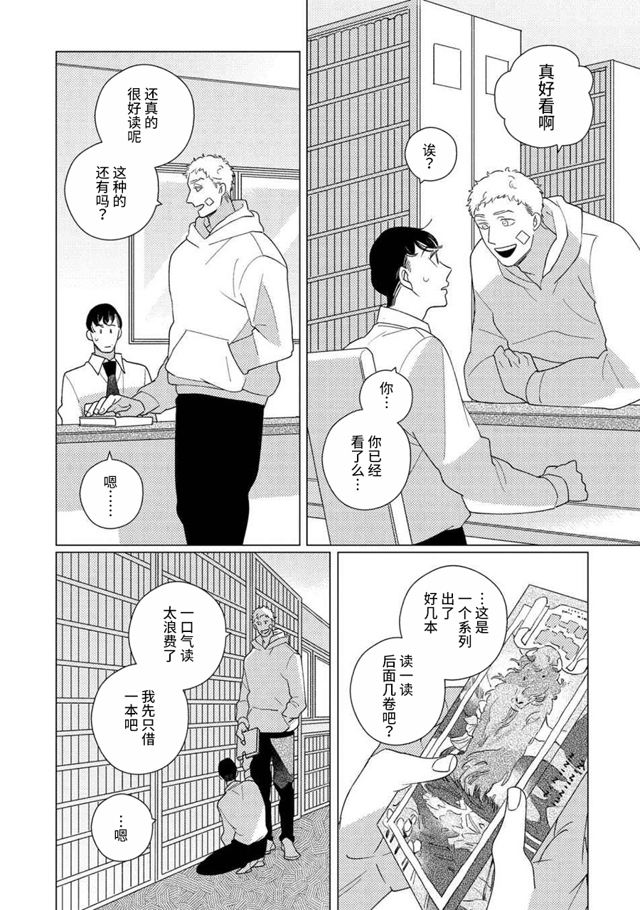 Strange FRIEND first step 第16页
