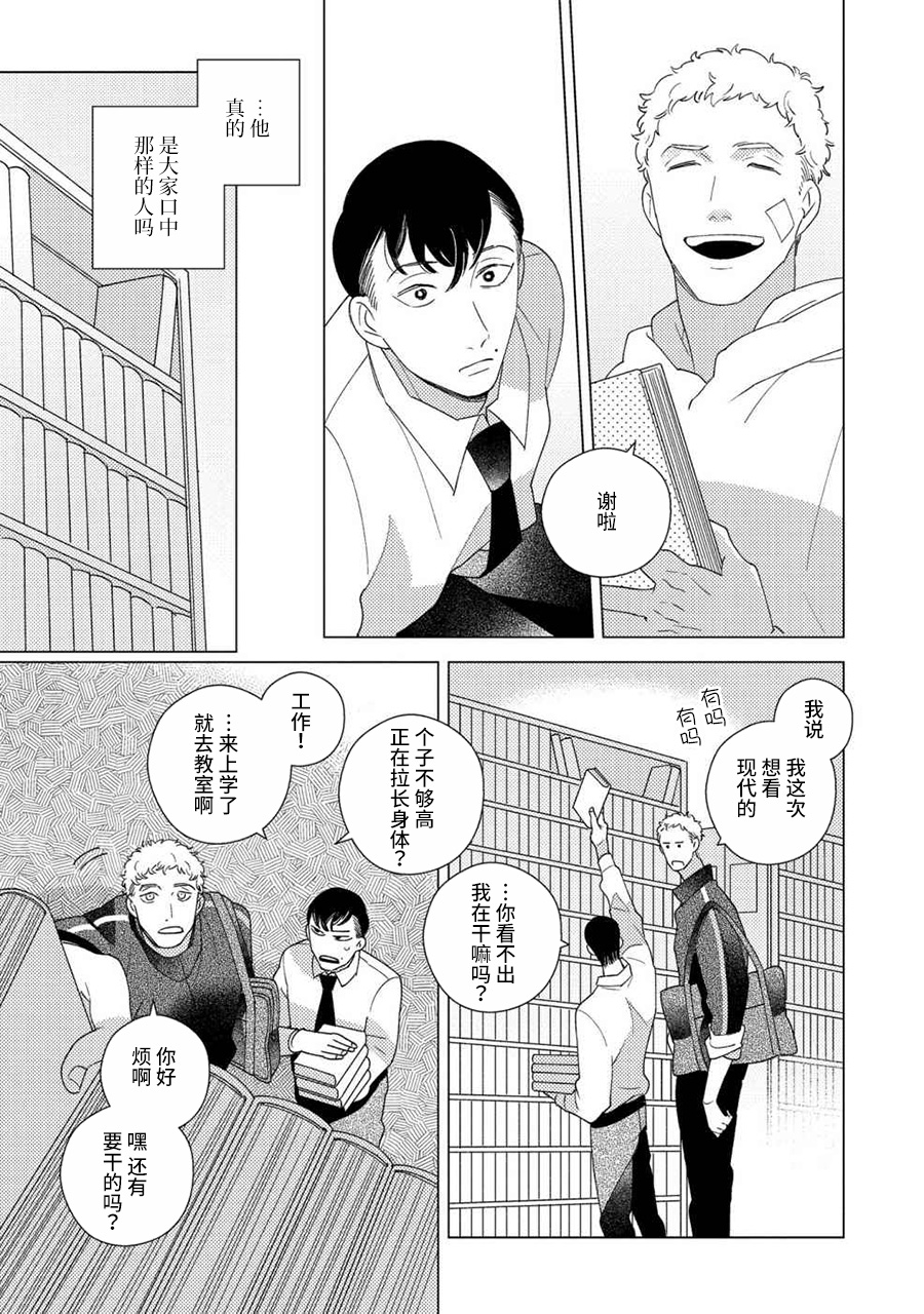 Strange FRIEND first step 第17页