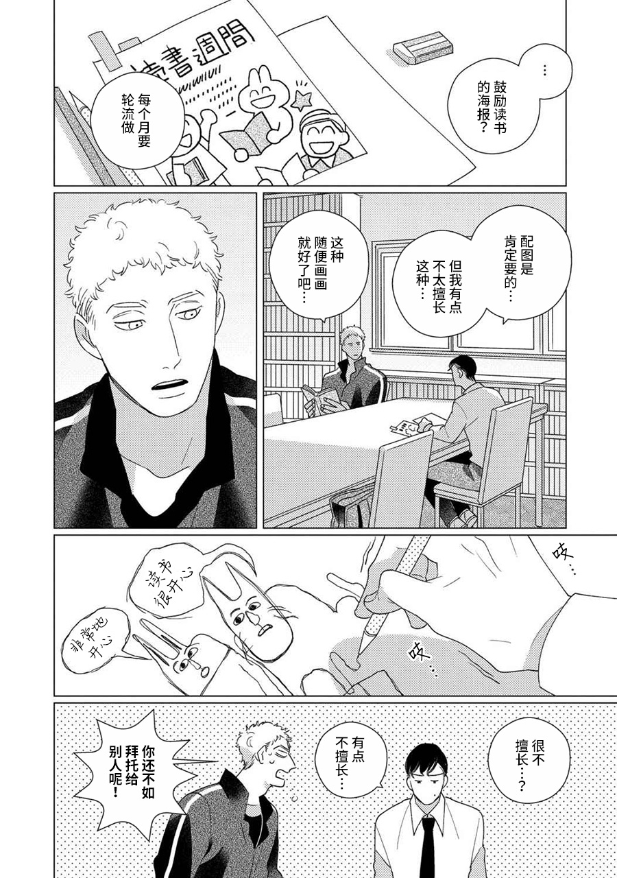Strange FRIEND first step 第18页