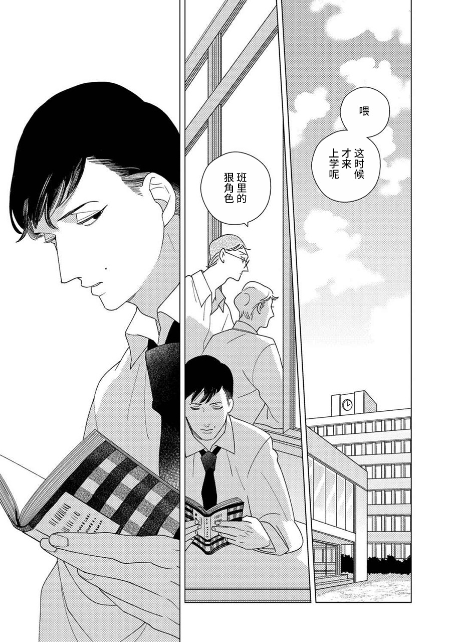 Strange FRIEND first step 第3页