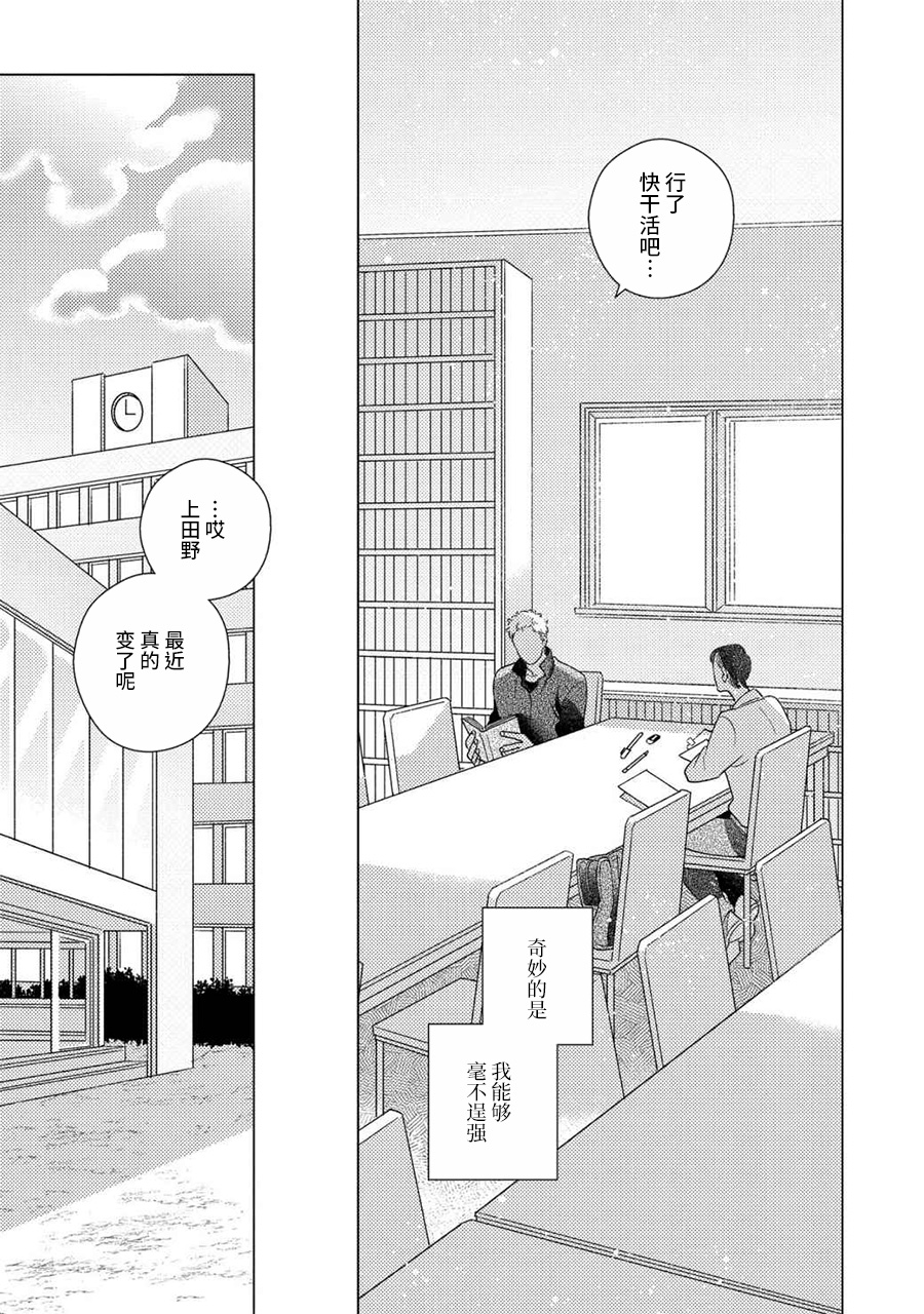 Strange FRIEND first step 第21页
