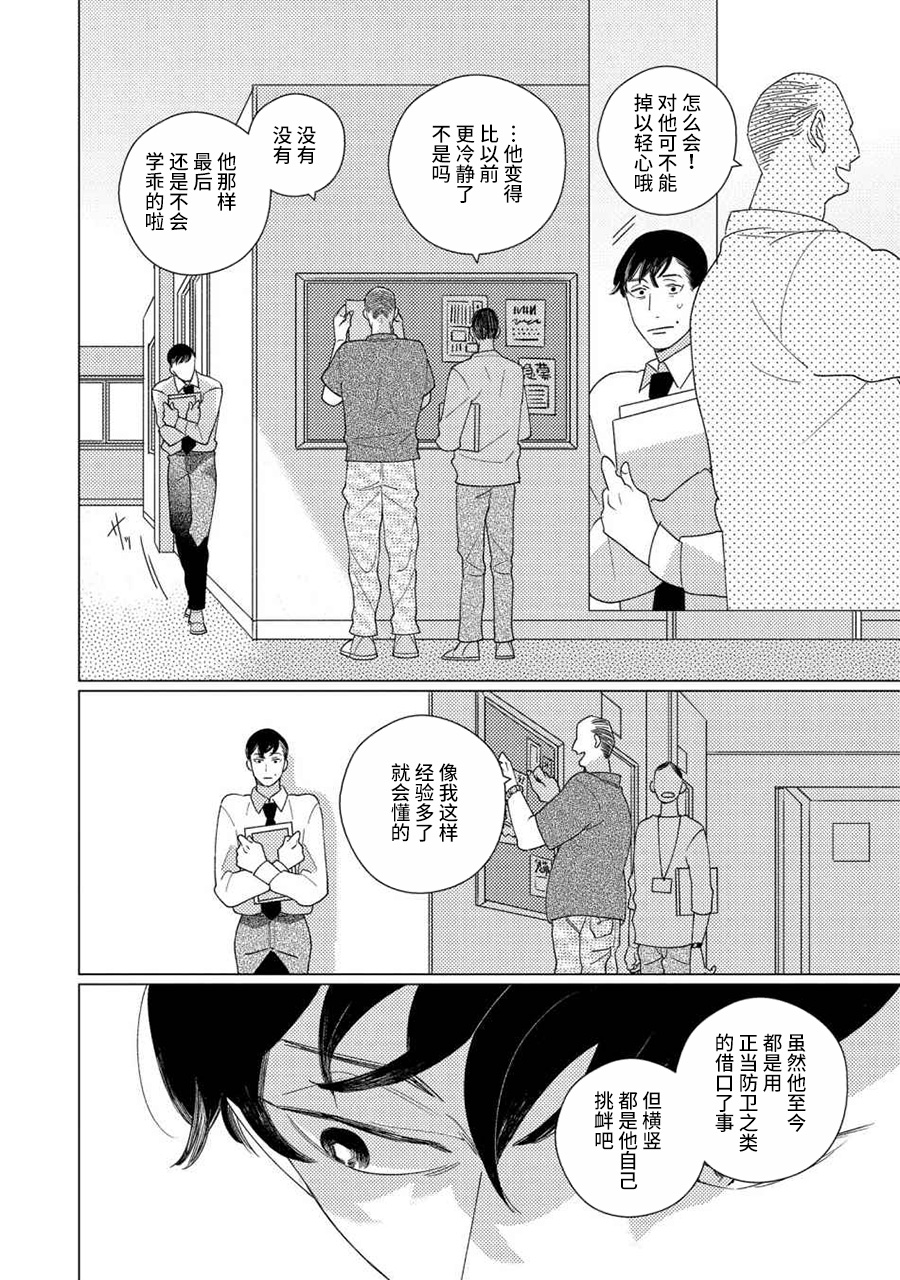Strange FRIEND first step 第22页