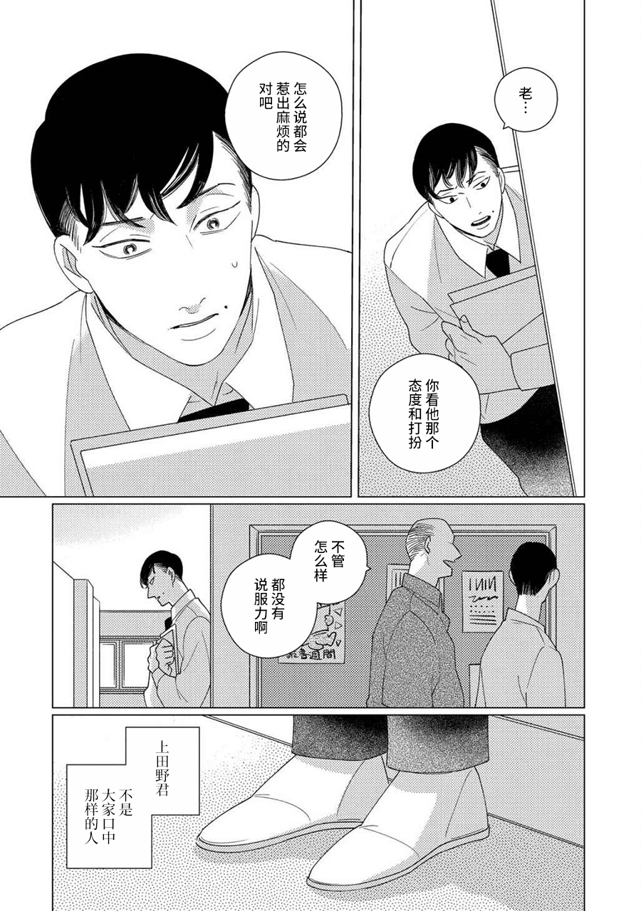 Strange FRIEND first step 第23页