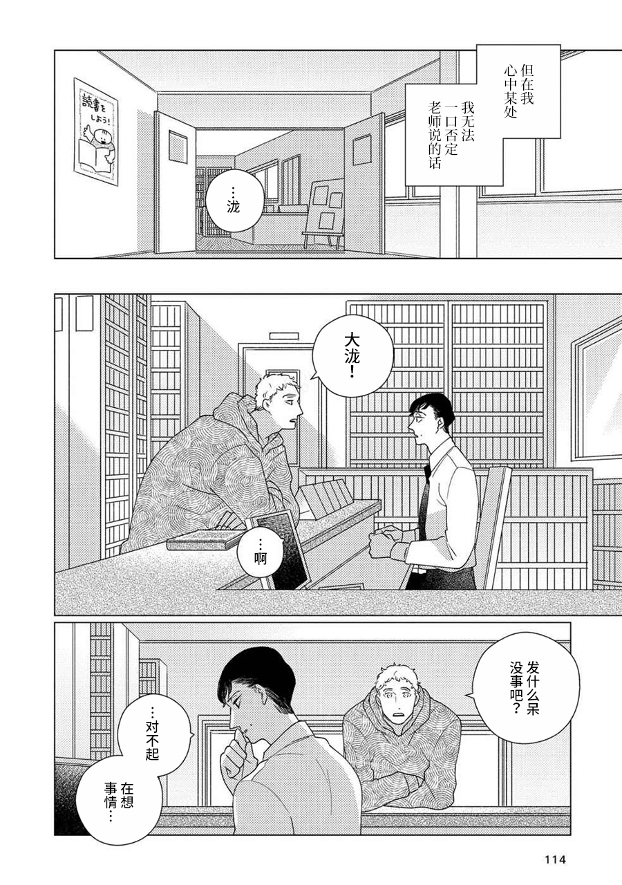 Strange FRIEND first step 第24页