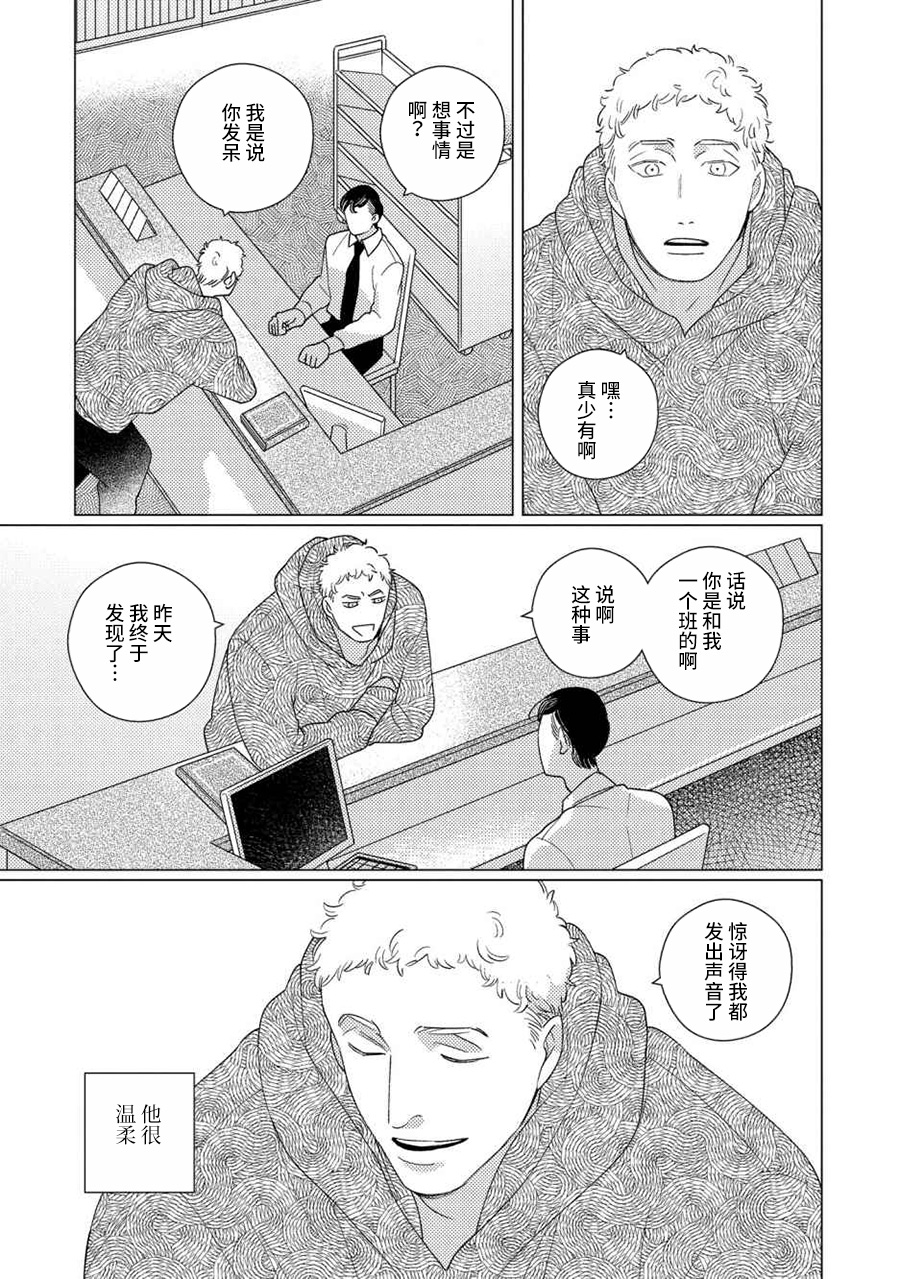 Strange FRIEND first step 第25页