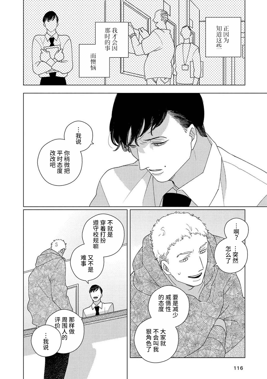 Strange FRIEND first step 第26页