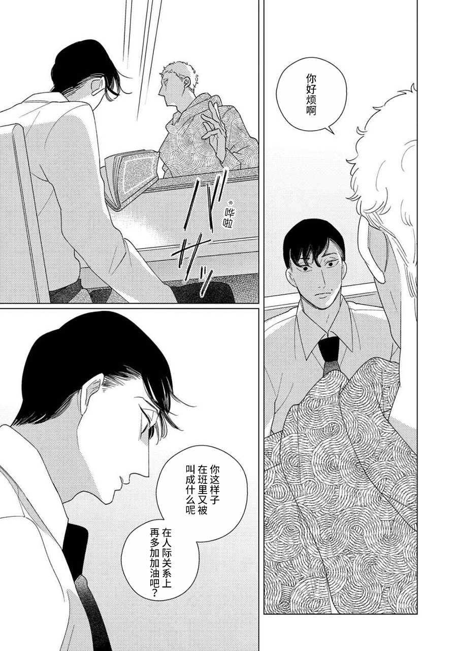 Strange FRIEND first step 第27页