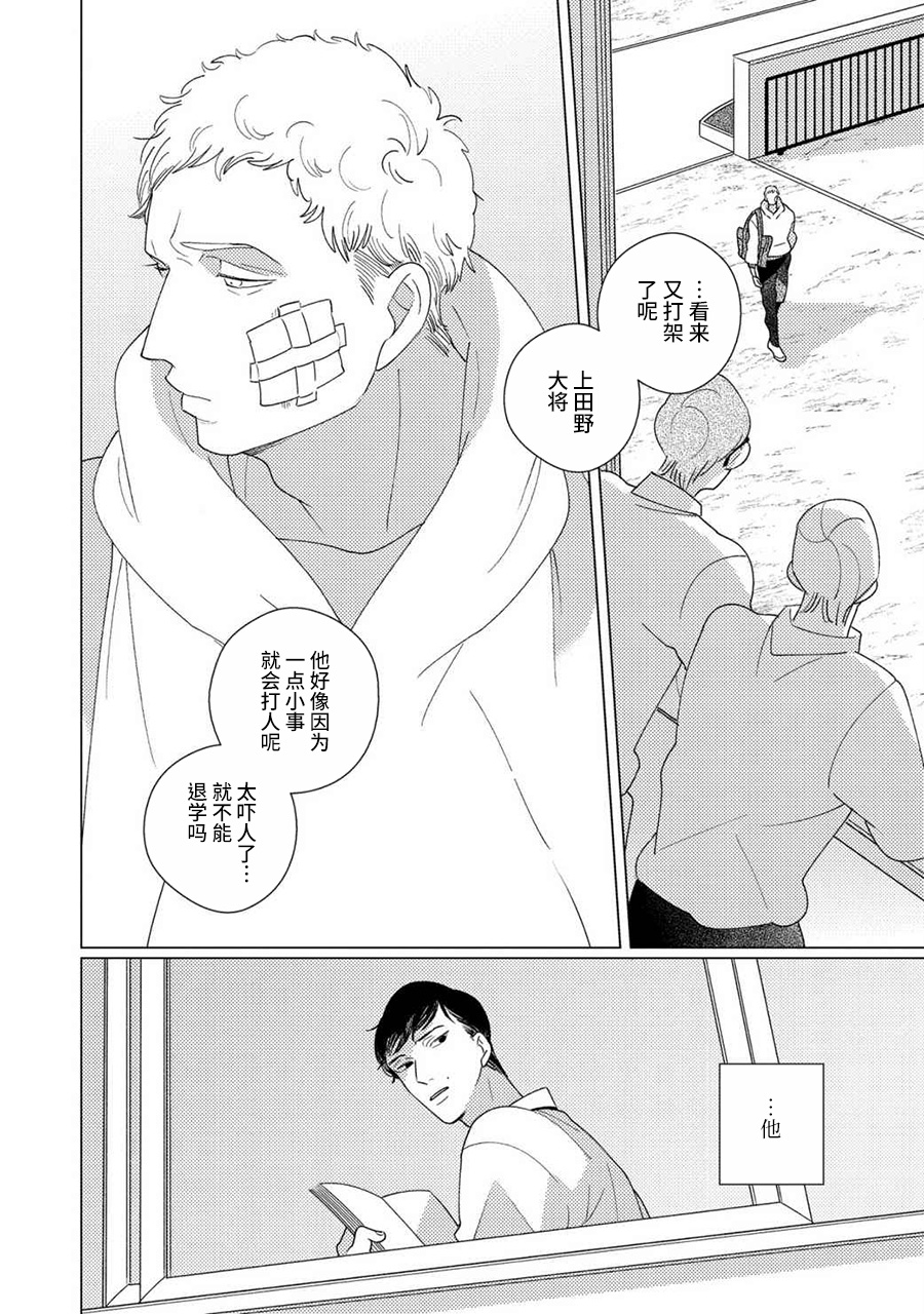 Strange FRIEND first step 第4页