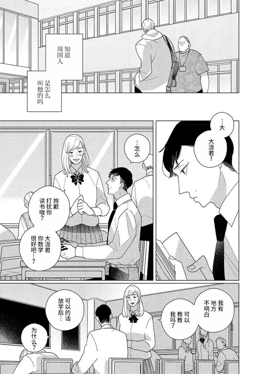 Strange FRIEND first step 第5页