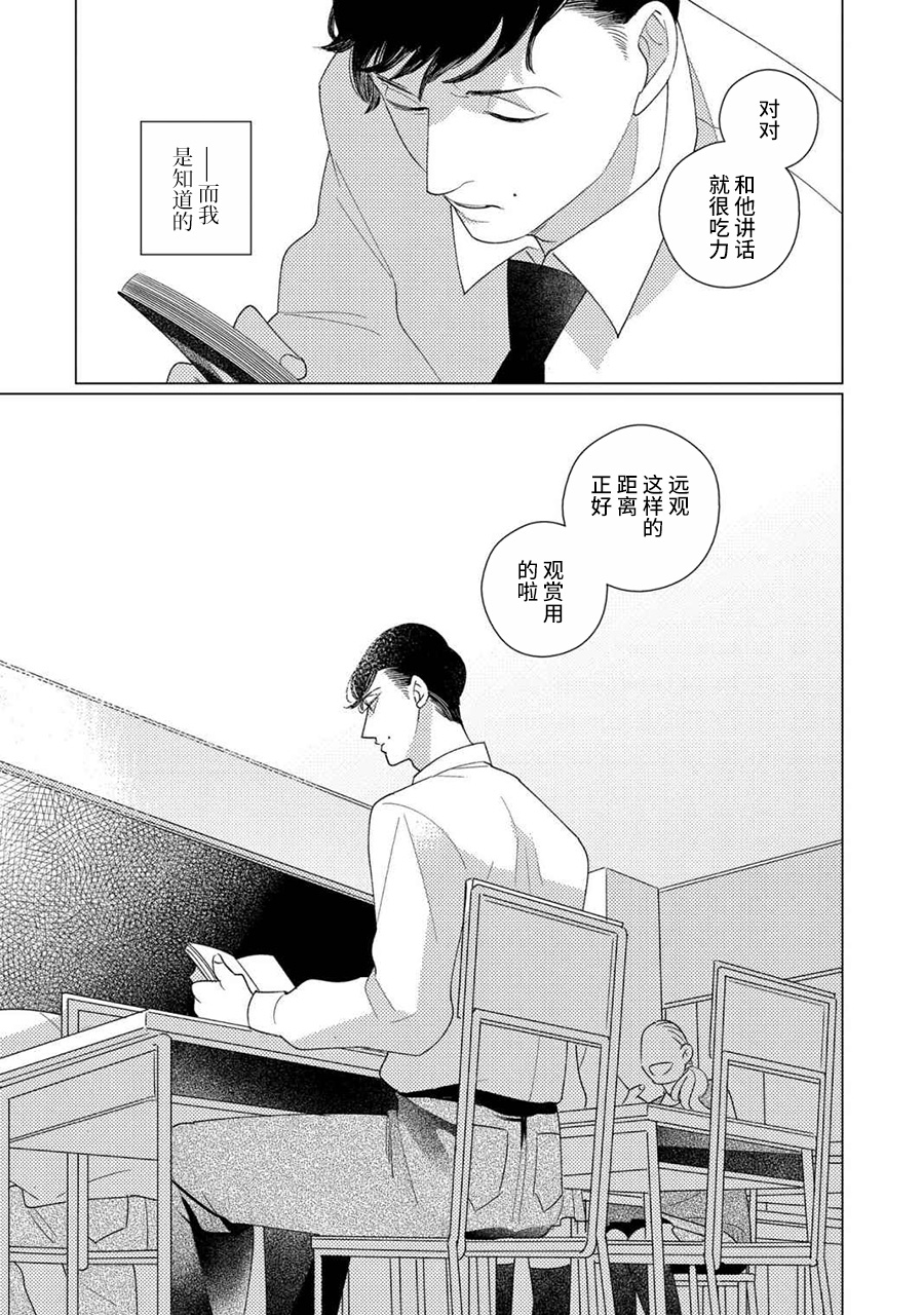 Strange FRIEND first step 第7页