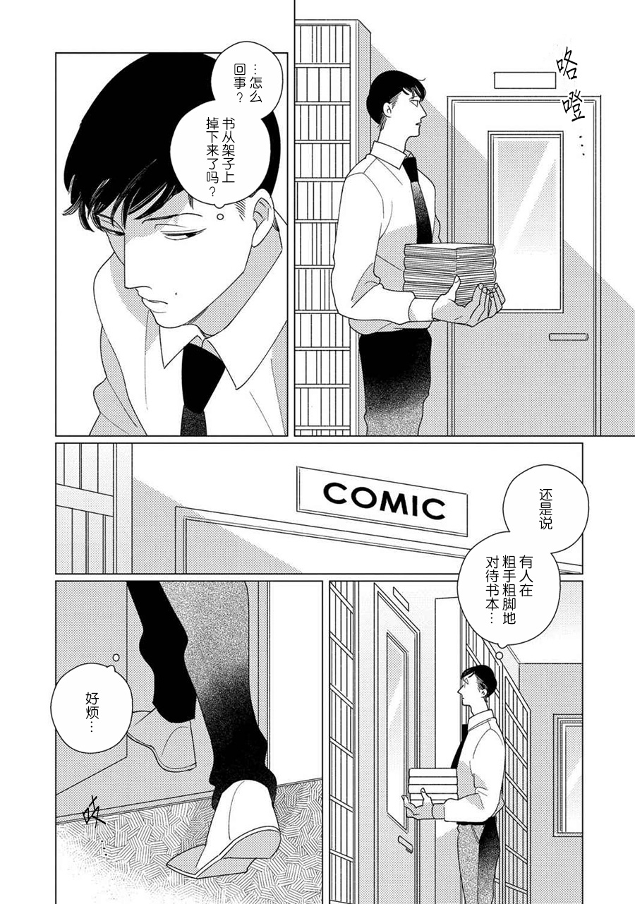 Strange FRIEND first step 第10页