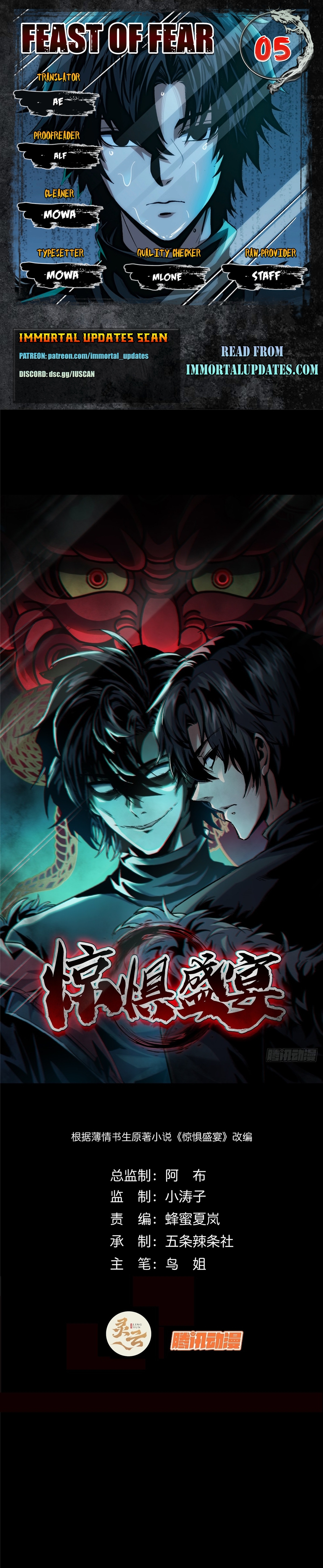 Feast of Fear Ch. 5 第1页