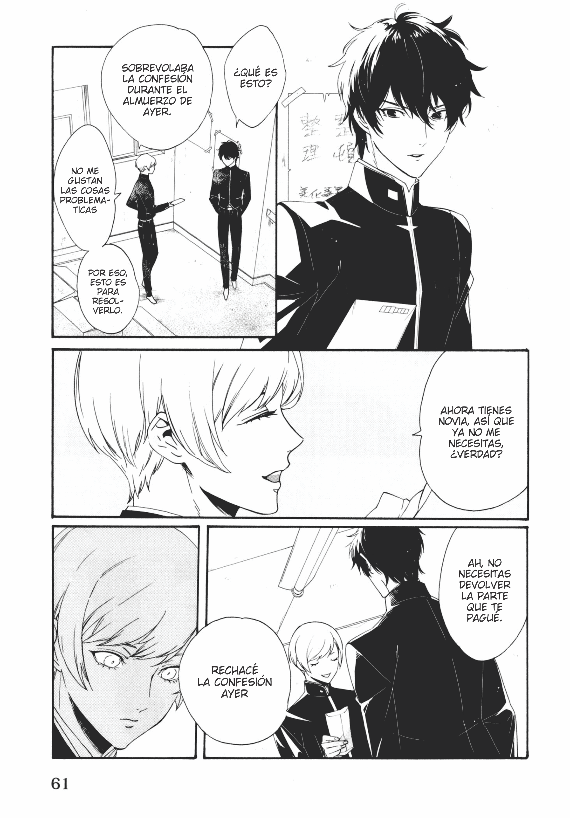 Ezuke wa Yahan, Ano Heya de Vol. 1 Ch. 2 第27页