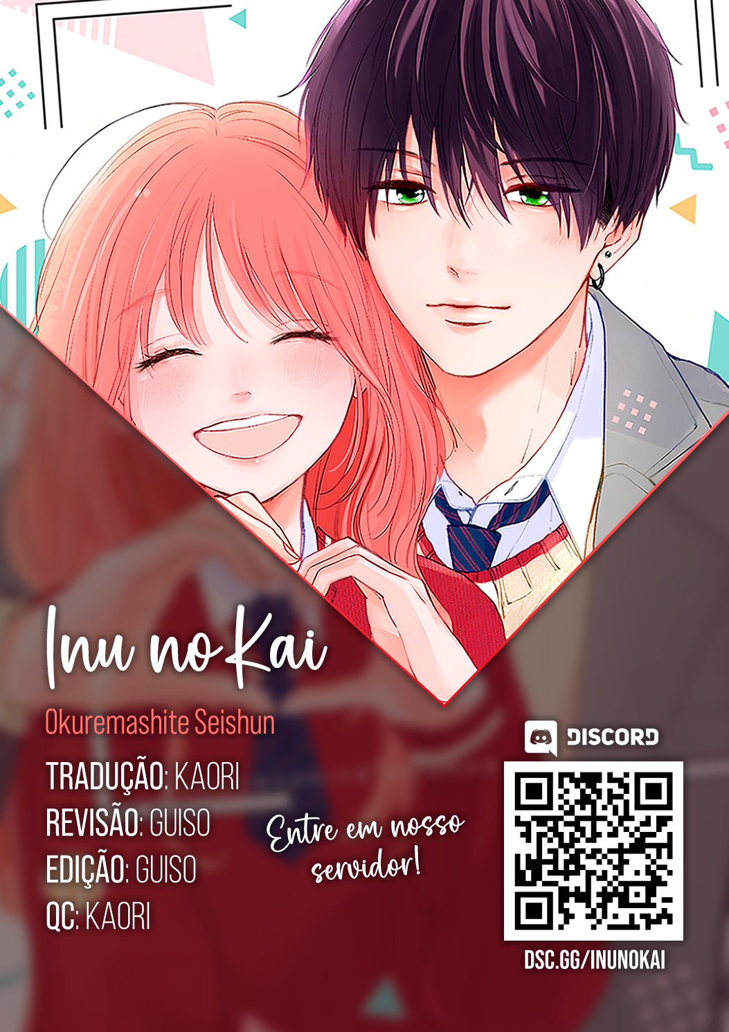 Okuremashite Seishun Vol. 1 Ch. 4 第1页