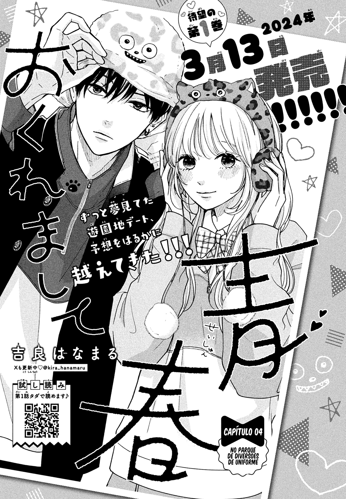 Okuremashite Seishun Vol. 1 Ch. 4 第2页