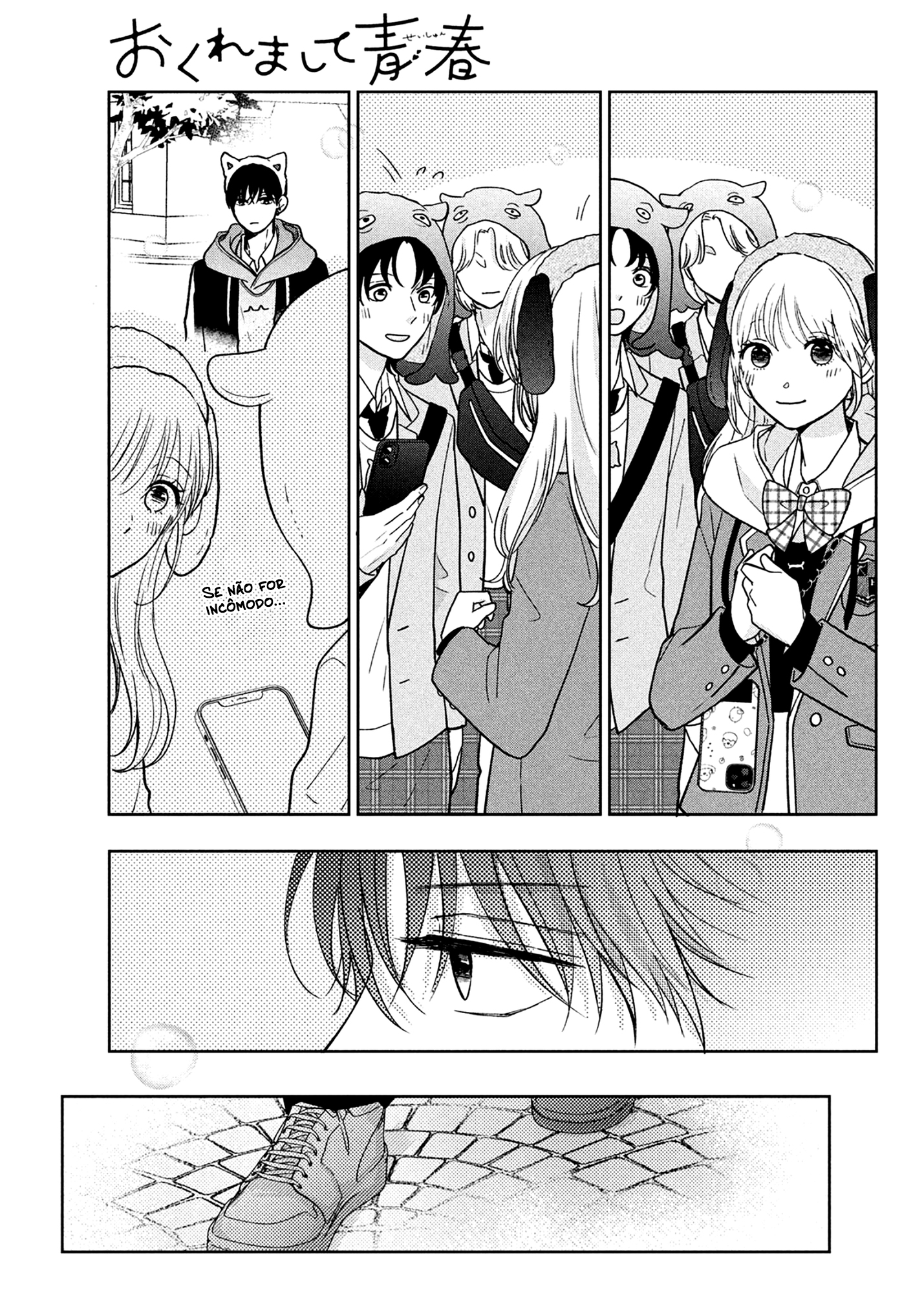 Okuremashite Seishun Vol. 1 Ch. 4 第16页