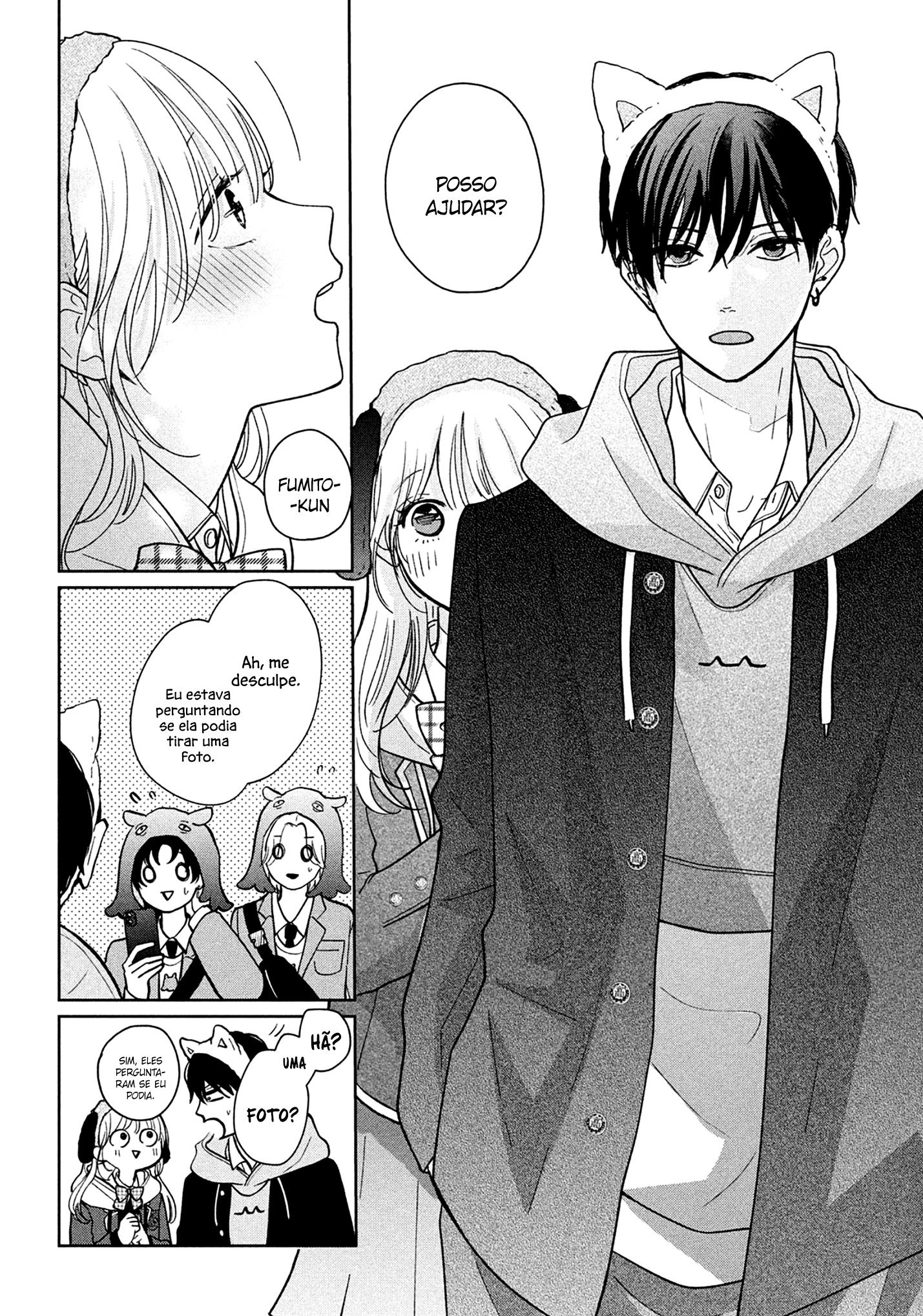 Okuremashite Seishun Vol. 1 Ch. 4 第17页