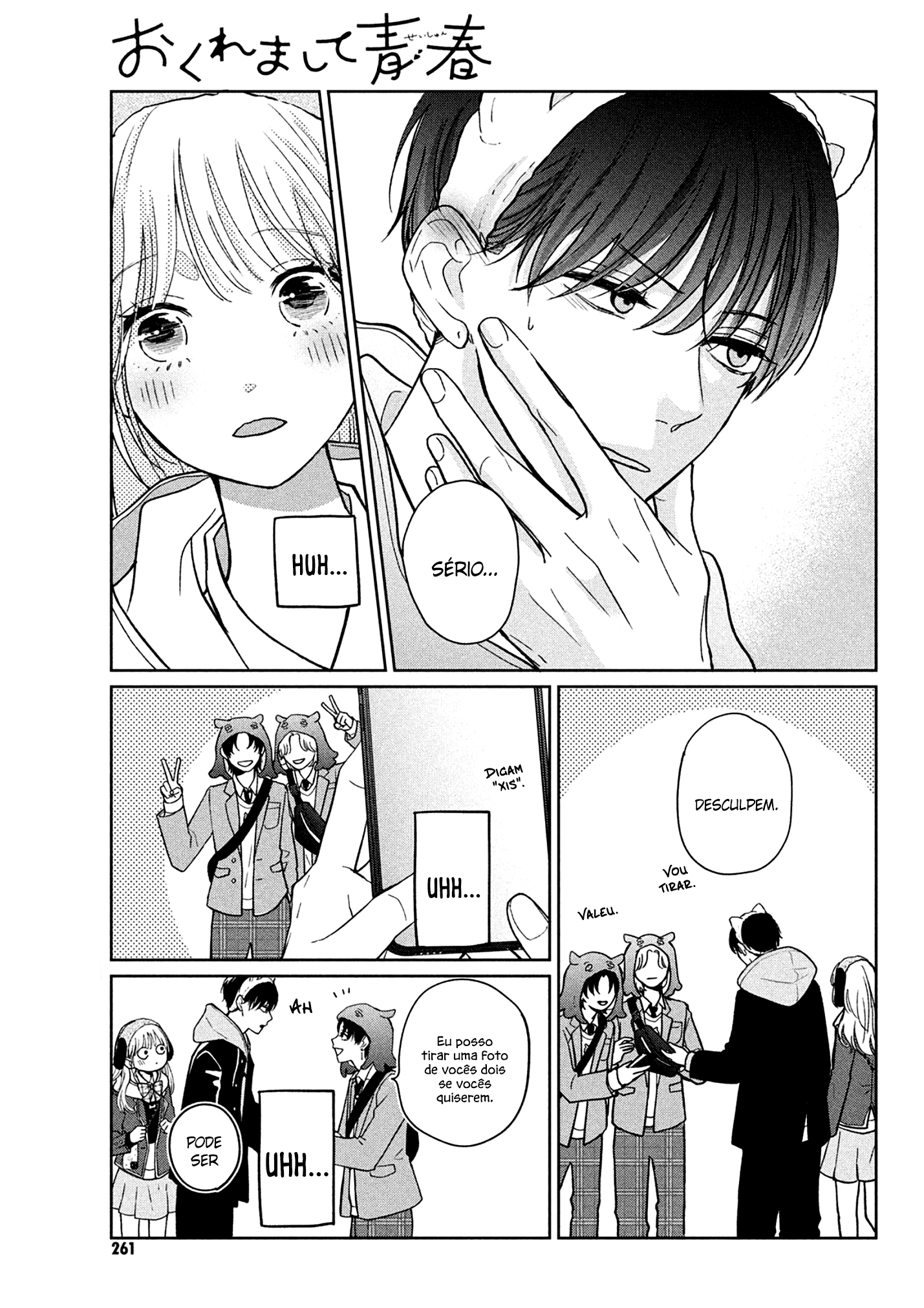 Okuremashite Seishun Vol. 1 Ch. 4 第18页