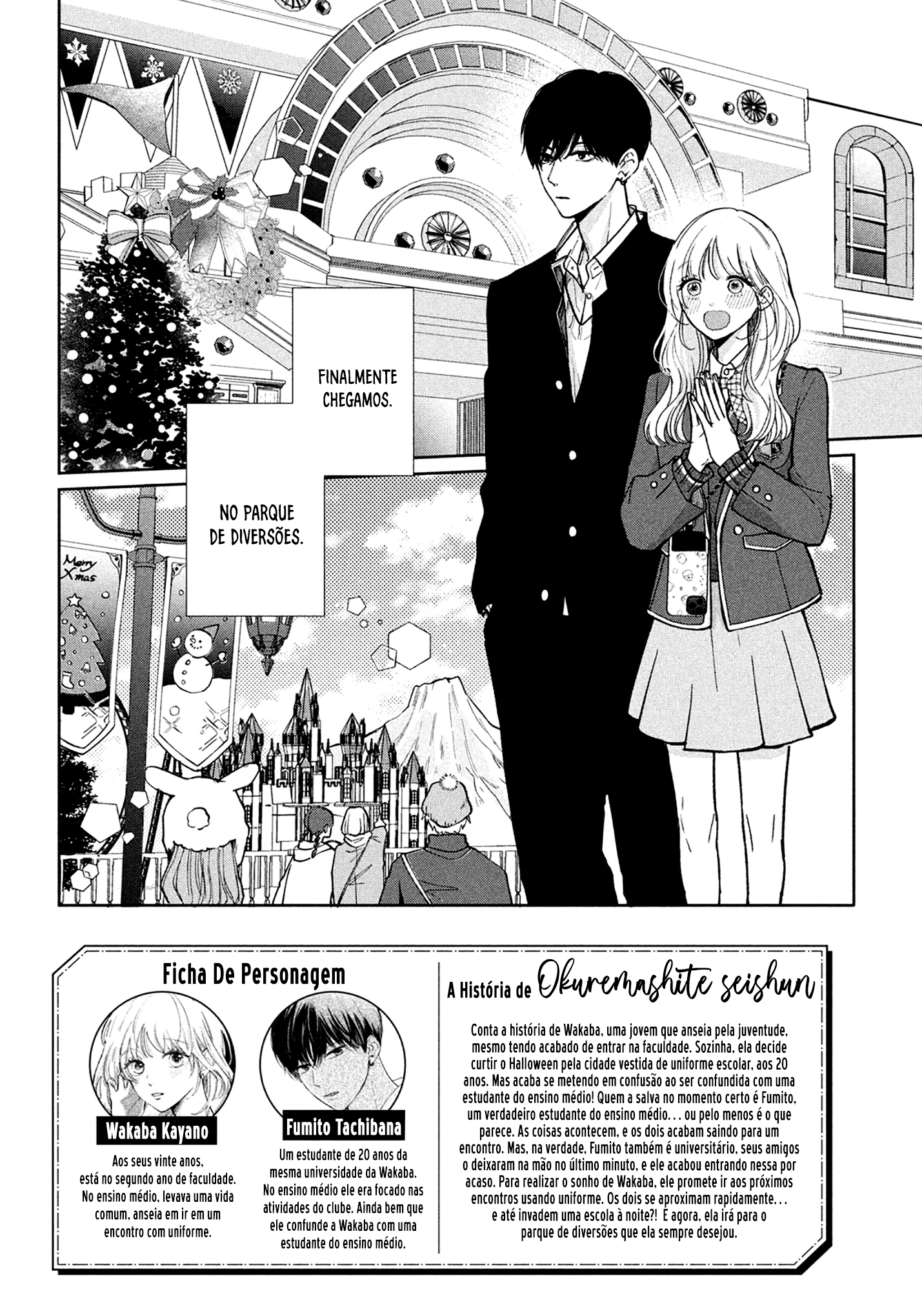 Okuremashite Seishun Vol. 1 Ch. 4 第3页