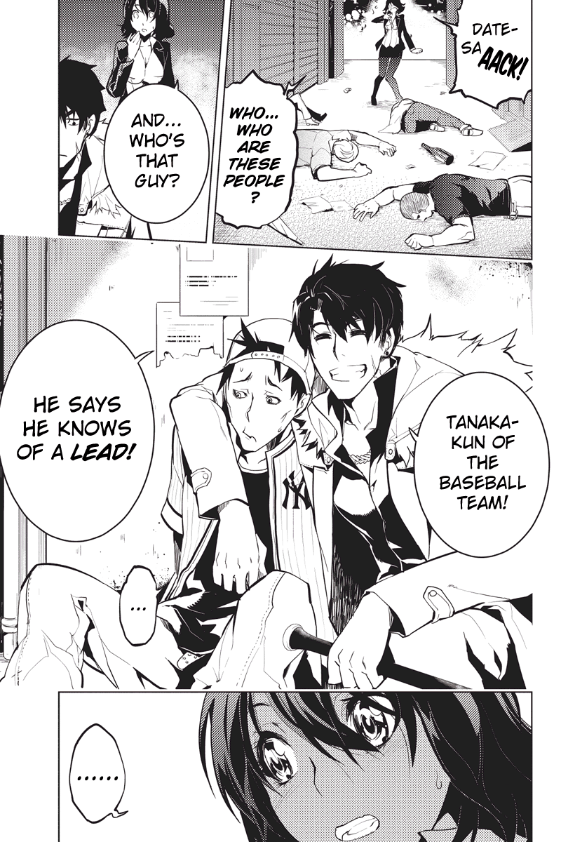 Shinjuku DxD Deamon (2) 第20页