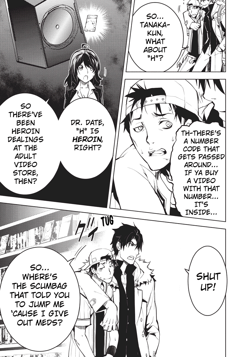 Shinjuku DxD Deamon (2) 第22页