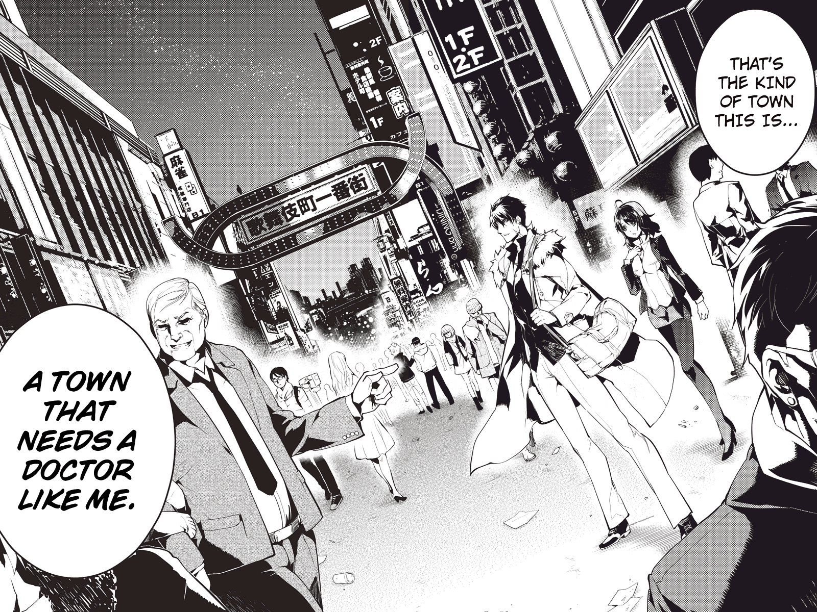 Shinjuku DxD Deamon (2) 第7页