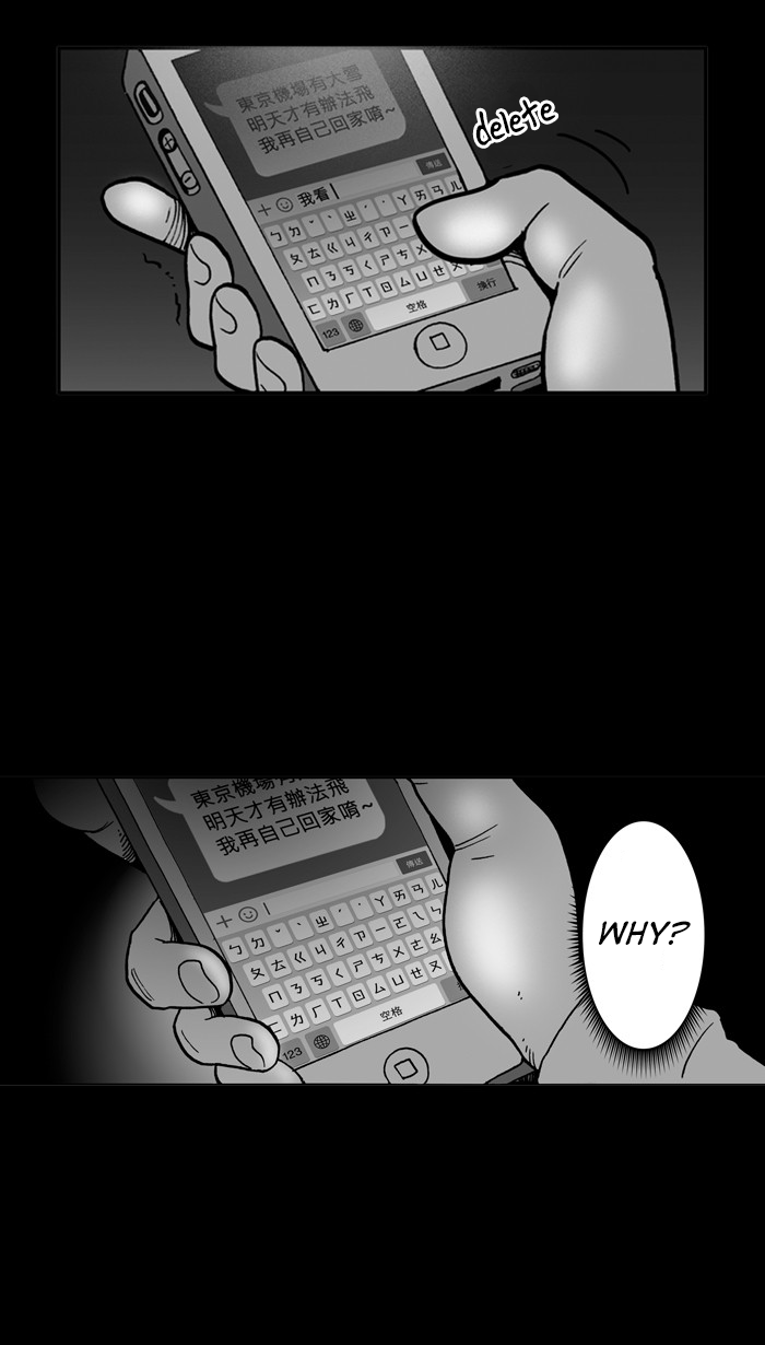 Otaku Plays Basketball Ch. 2 第36页