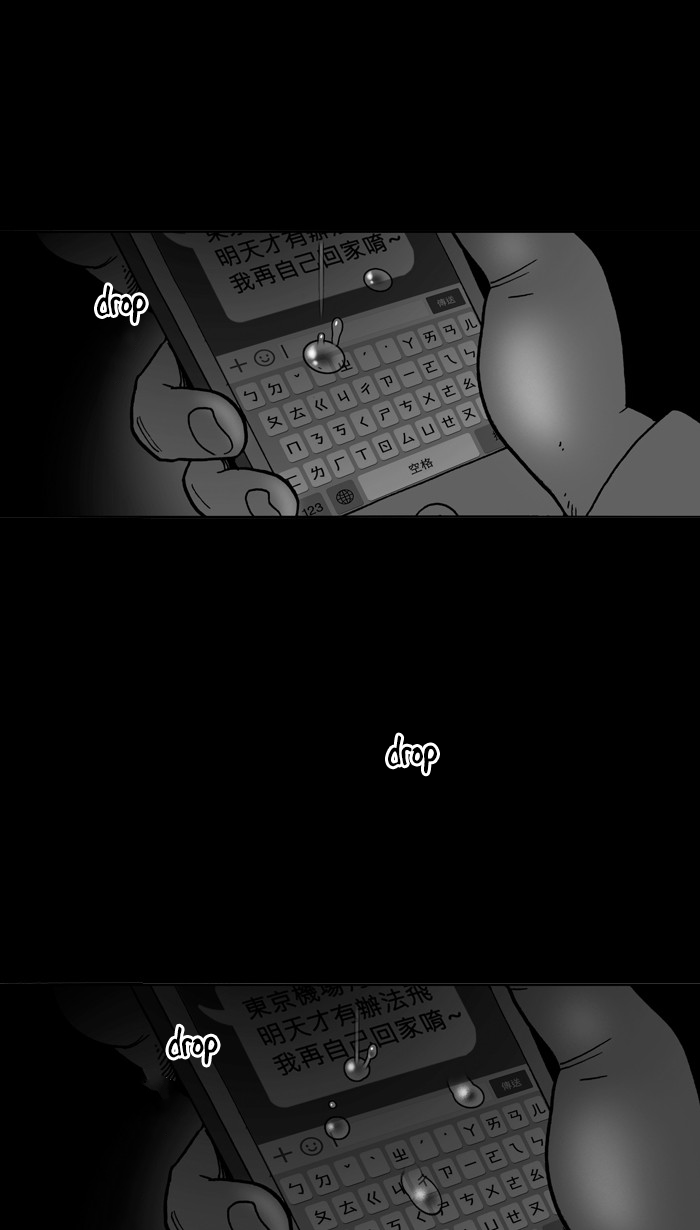 Otaku Plays Basketball Ch. 2 第37页
