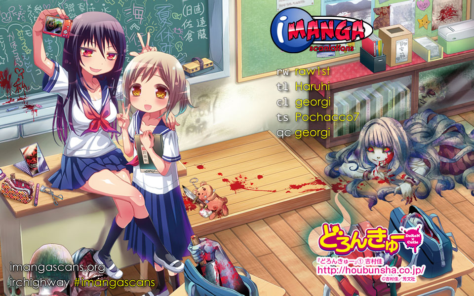 Doronkyu Vol. 1 Ch. 3 第1页