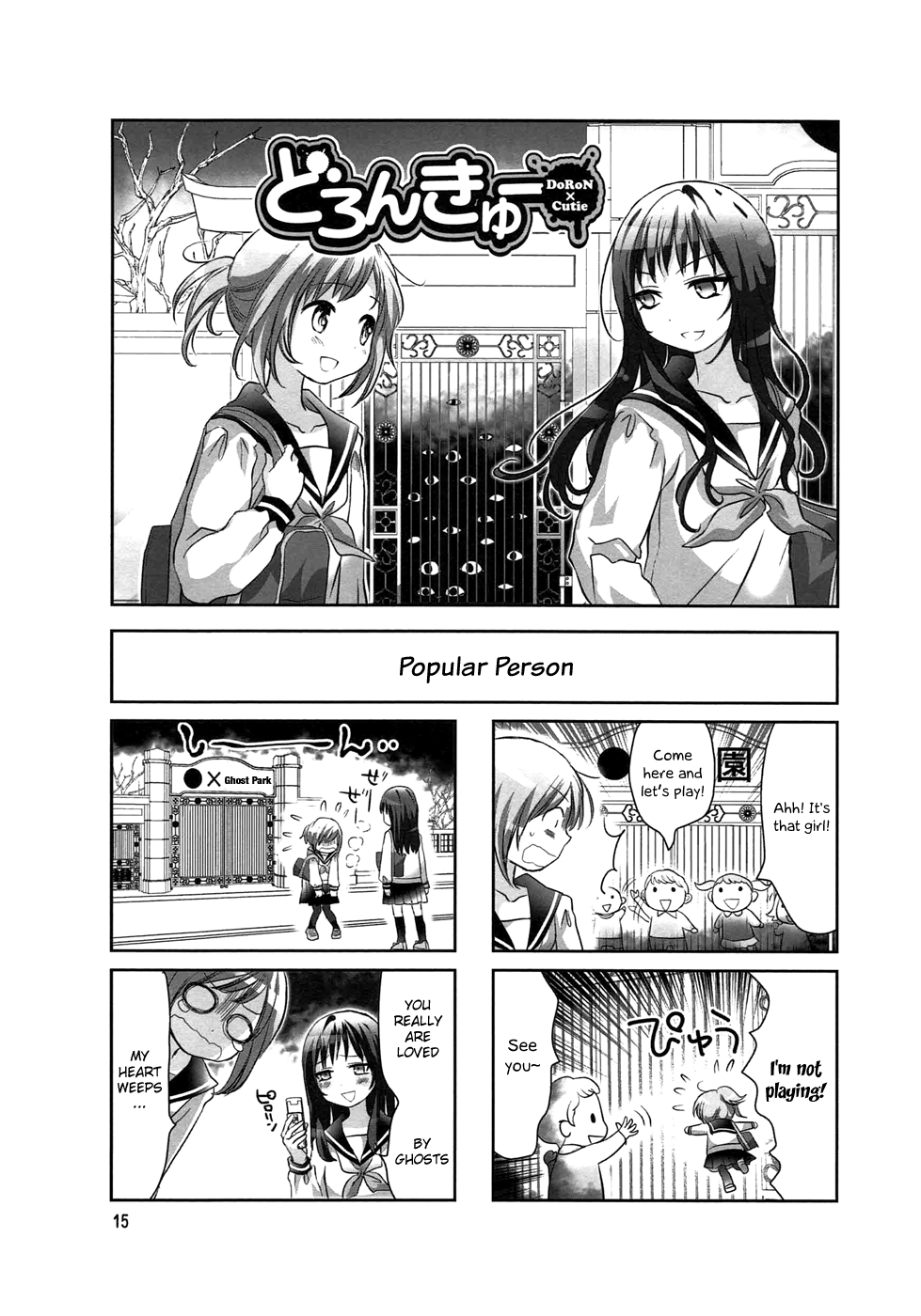 Doronkyu Vol. 1 Ch. 3 第2页