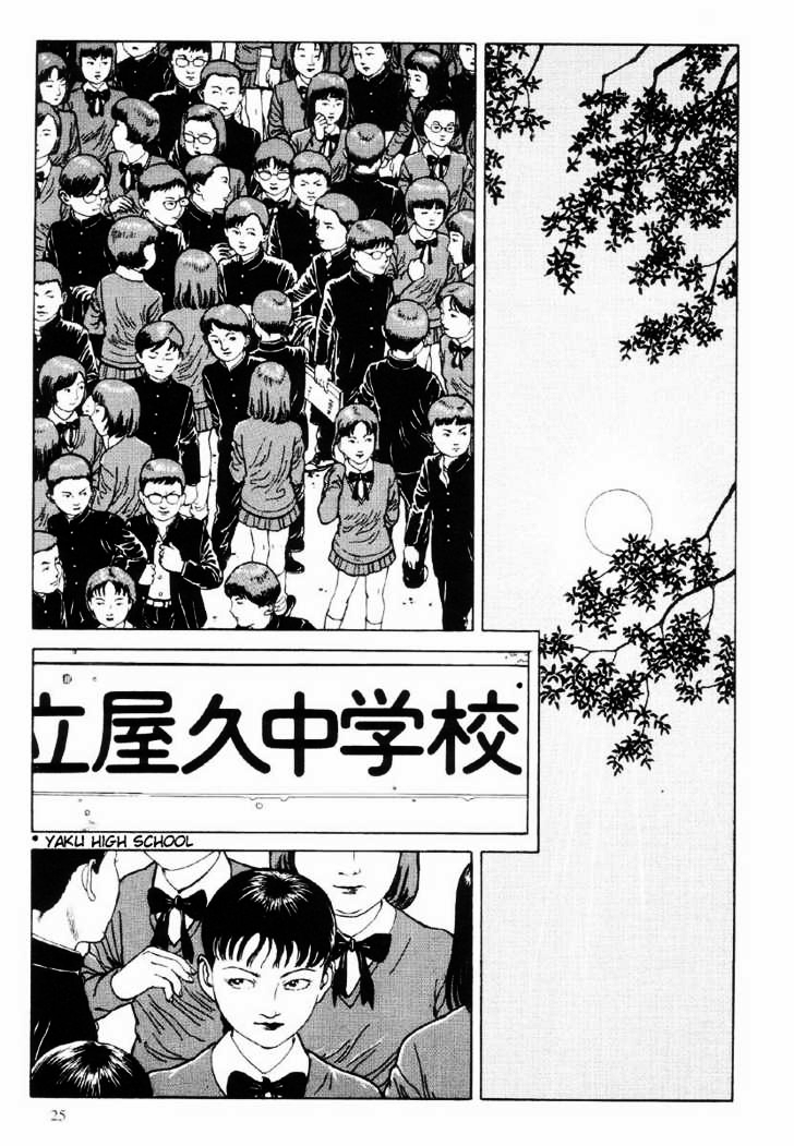 Warau Kyuuketsuki Vol. 1 Ch. 1 第26页