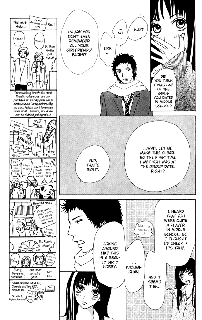 Ano Ko to Issho Side By Side 第8页