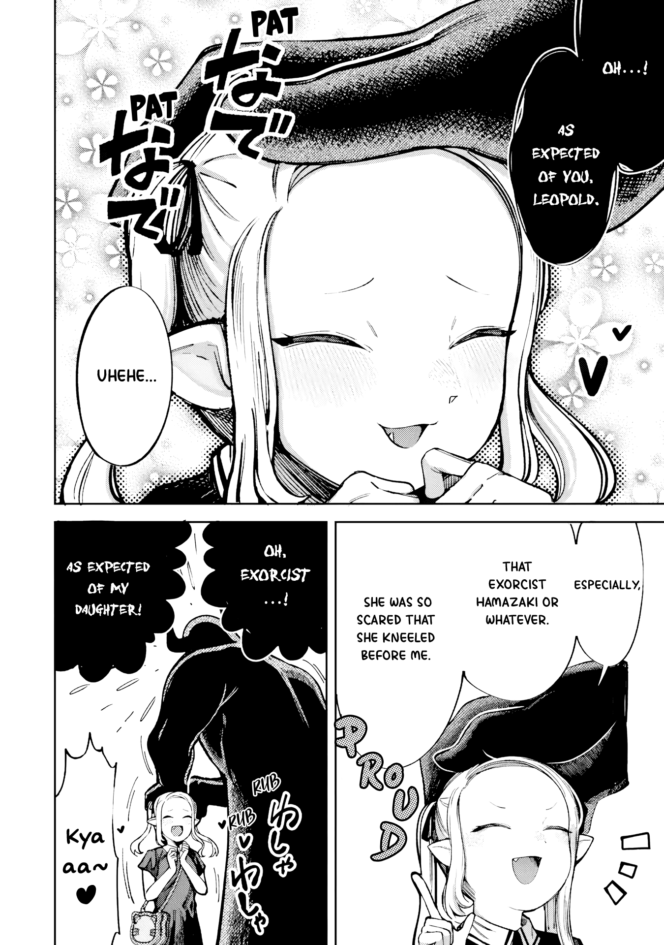 Itazurakko Yo ni Habakarazu!! Ch. 3 第16页