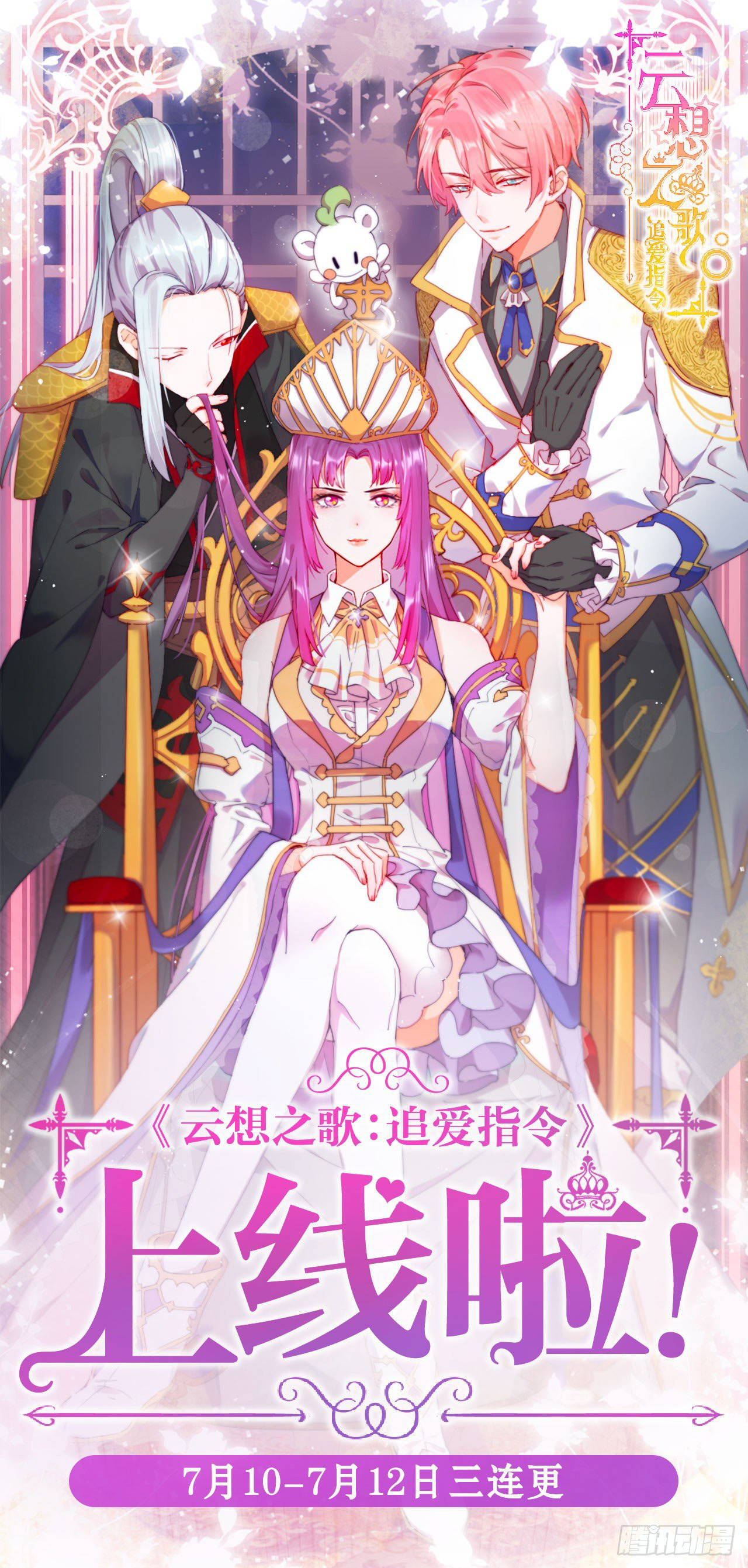 A Song Dwelling In The Clouds: A Chasing Love Guide The Pitiful Secretary Leader 第51页