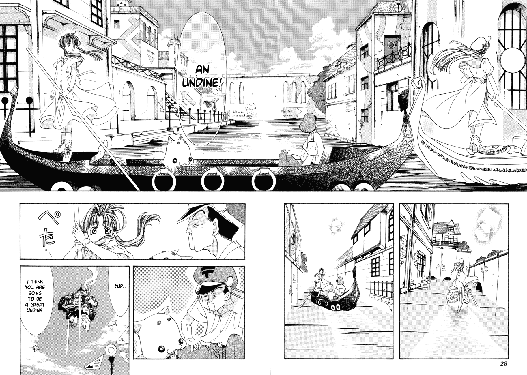 Aqua The Water Planet 第29页