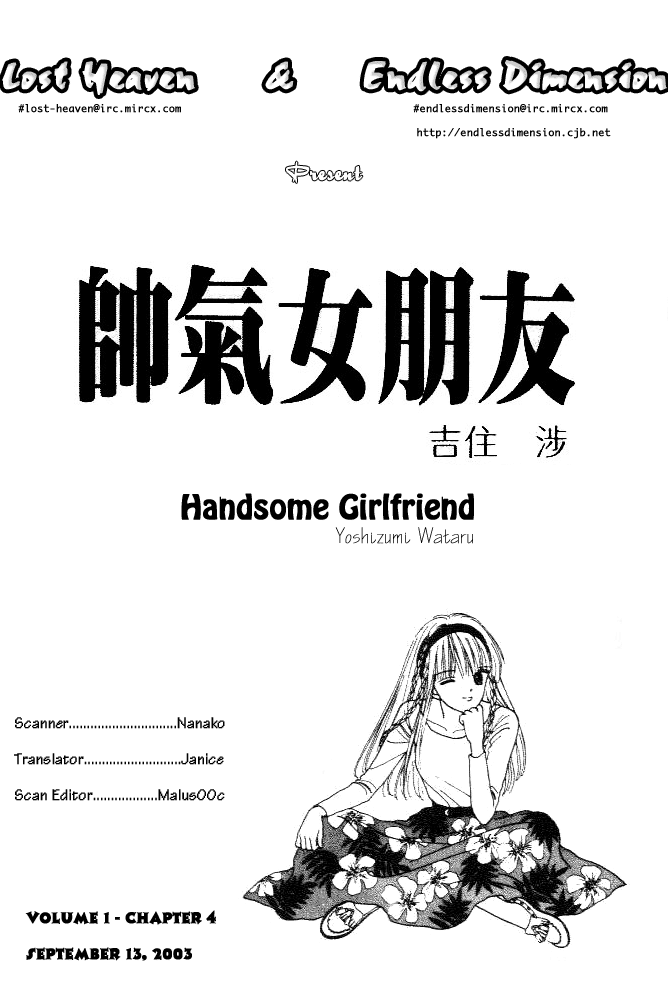 Handsome Girl Vol. 1 Ch. 4 第1页