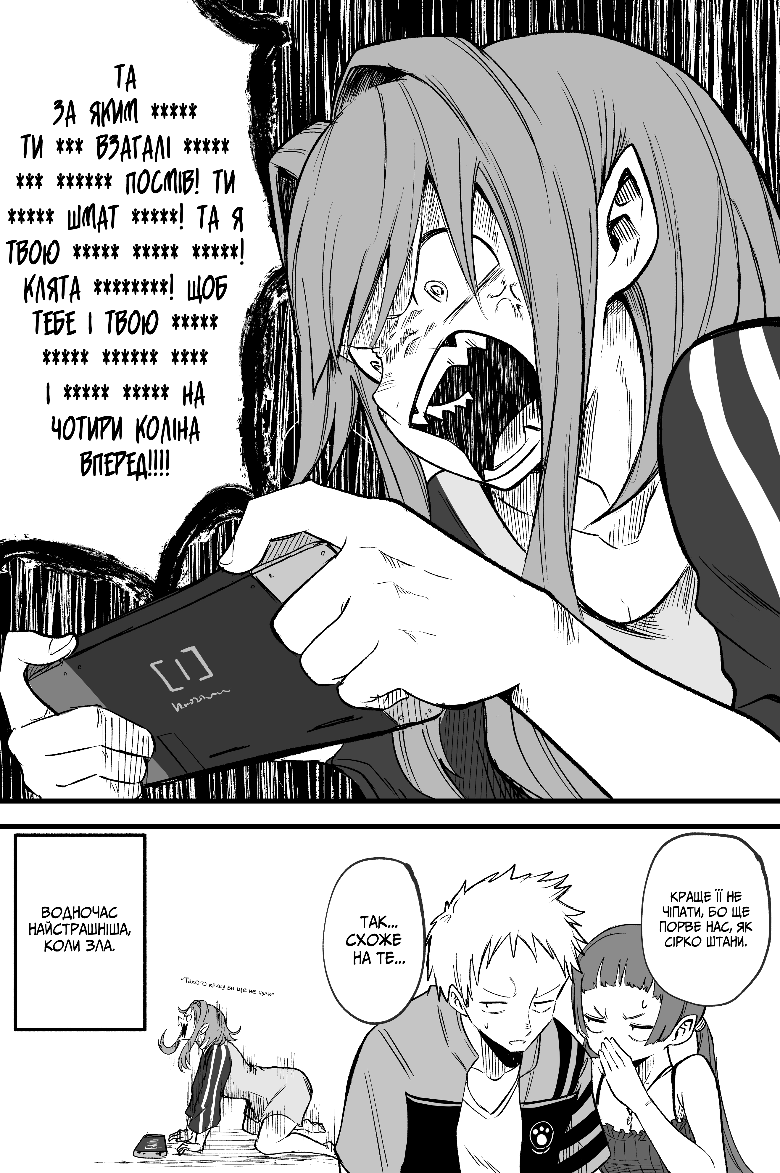 I Picked up Cerberus Ch. 3 第2页