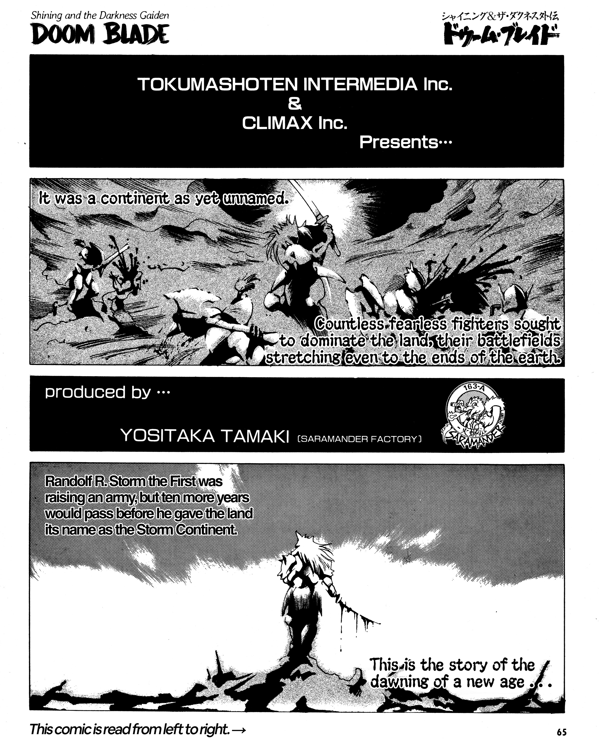 Doom Blade: Shining and the Darkness Gaiden 第1页