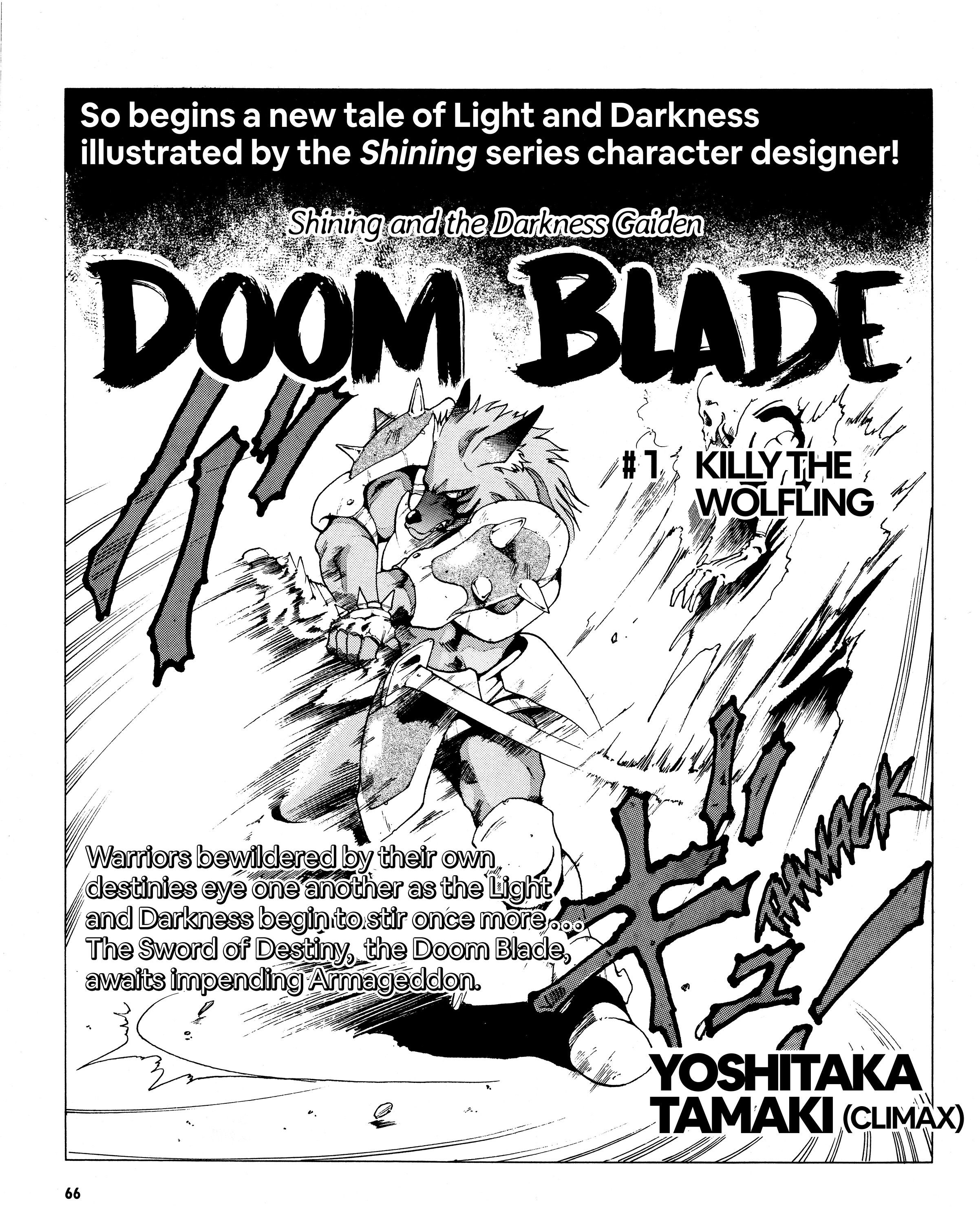 Doom Blade: Shining and the Darkness Gaiden 第2页