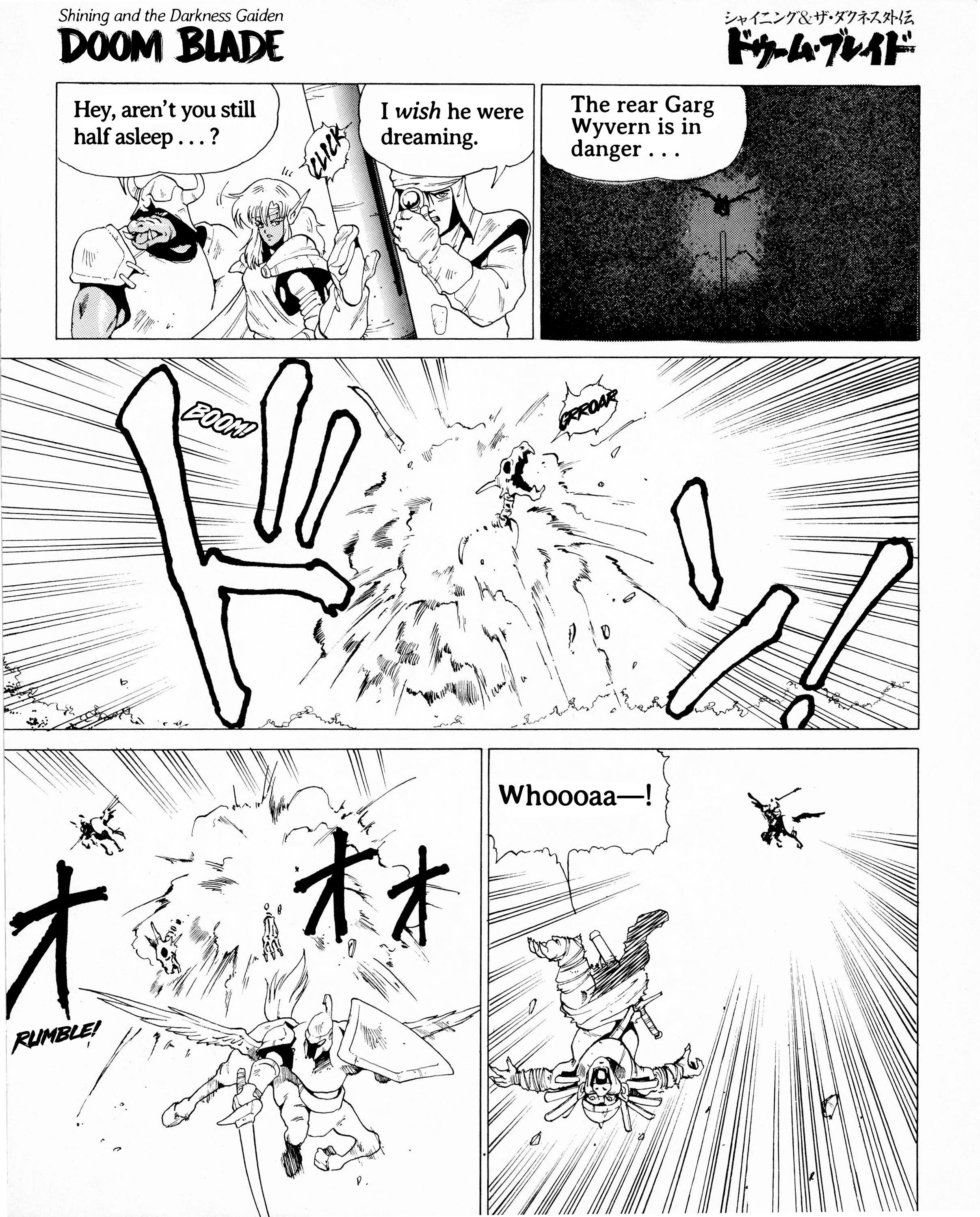 Doom Blade: Shining and the Darkness Gaiden 第7页