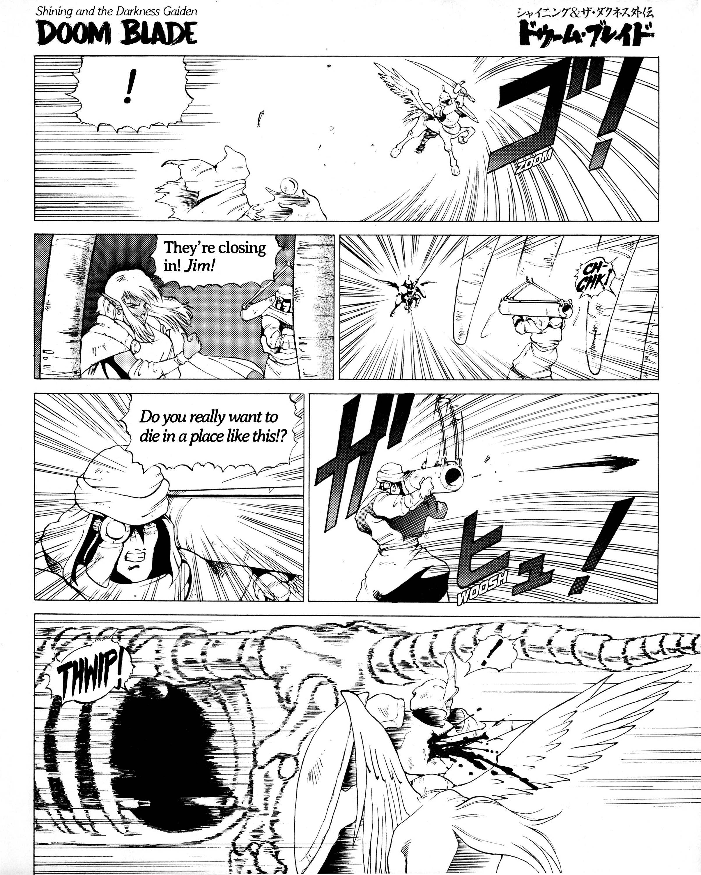 Doom Blade: Shining and the Darkness Gaiden Killy the Wolfling 第9页
