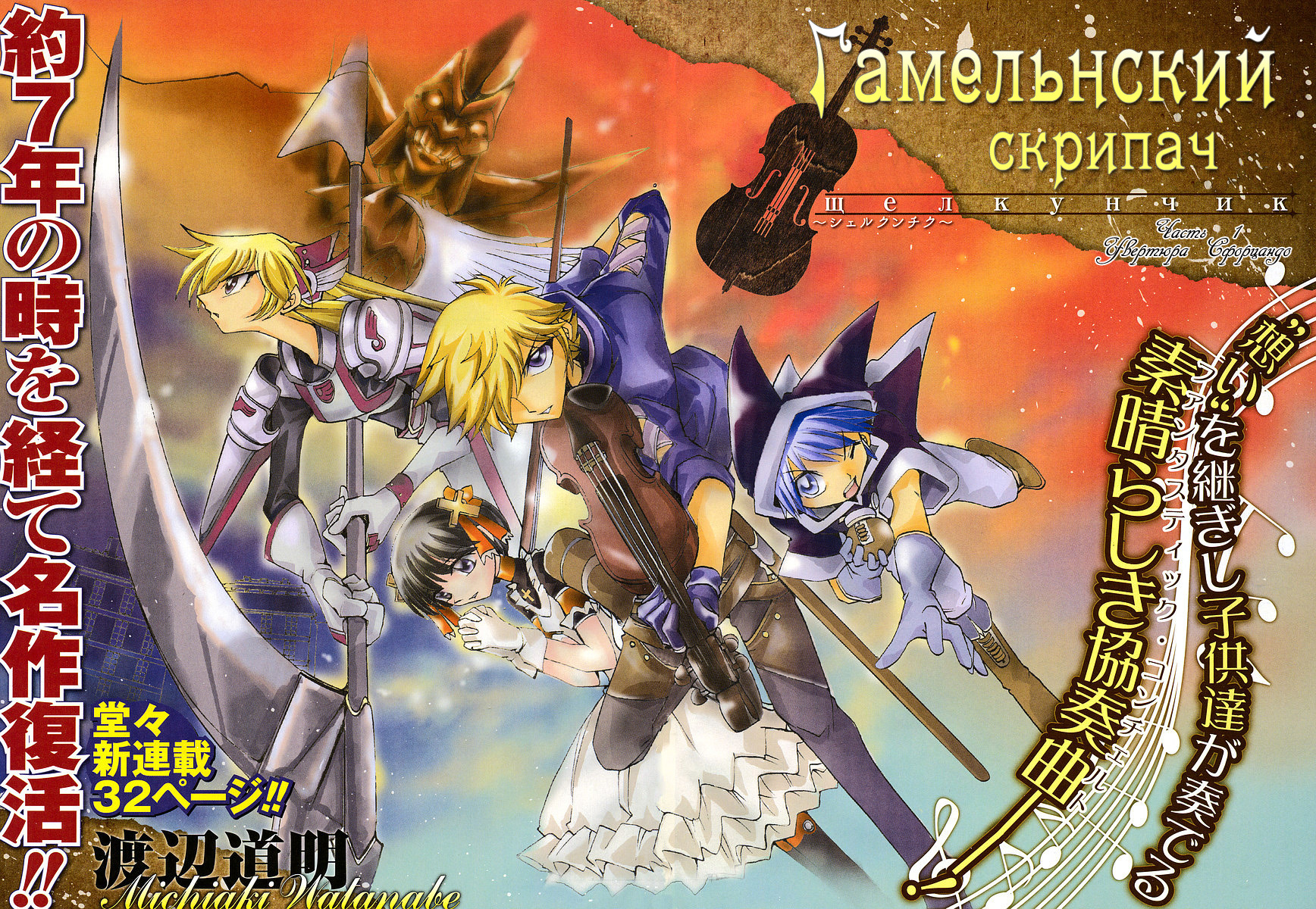 Hameln no Violin Hiki - Shchelkunchik Vol. 1 Ch. 1 第2页