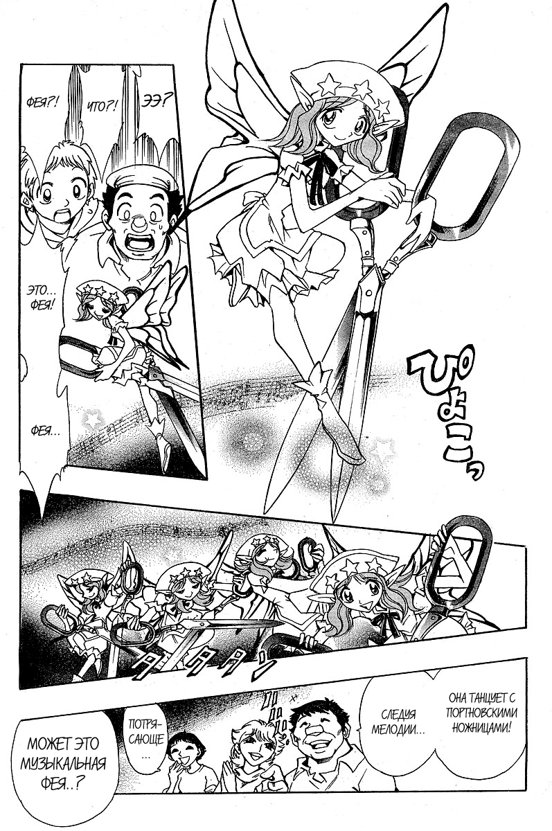 Hameln no Violin Hiki - Shchelkunchik Vol. 1 Ch. 1 第18页