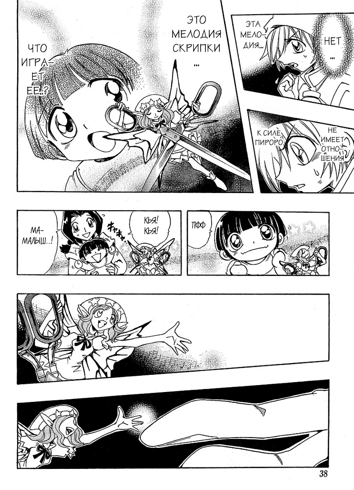 Hameln no Violin Hiki - Shchelkunchik Vol. 1 Ch. 1 第19页