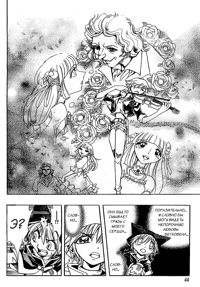 Hameln no Violin Hiki - Shchelkunchik Vol. 1 Ch. 1 第25页