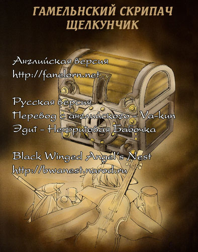 Hameln no Violin Hiki - Shchelkunchik Vol. 1 Ch. 1 第30页