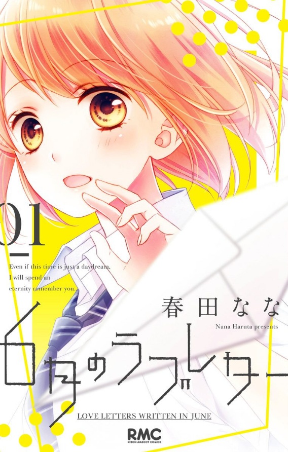 6-Gatsu no Love Letter 第1页